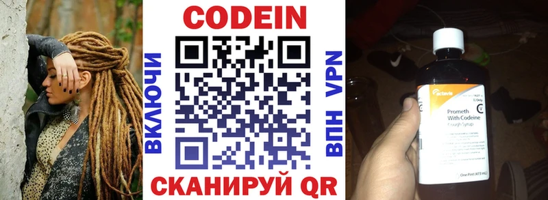 Codein Purple Drank  Купить  Алзамай 
