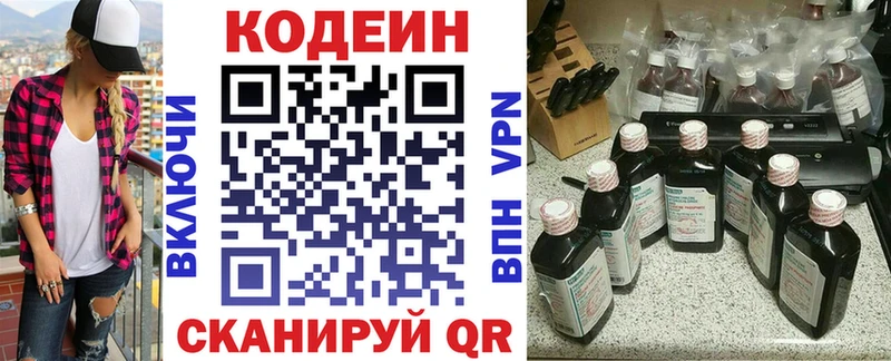 Codein Purple Drank Алзамай