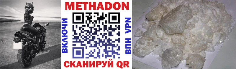 Метадон белоснежный  Купить  Алзамай 